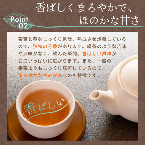 三年番茶 ティーバッグ 5g×32p